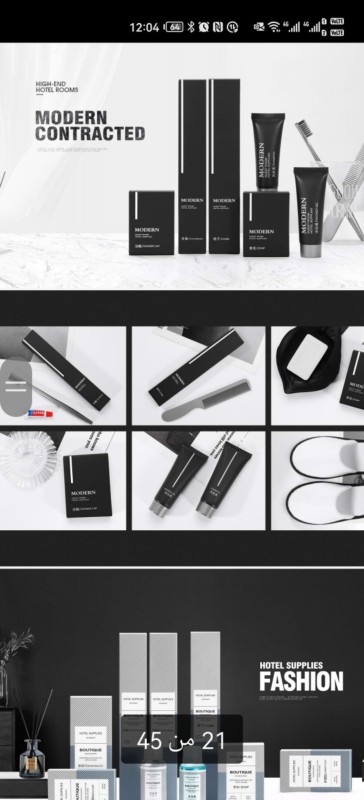 منتج ية شخصية للفنادق